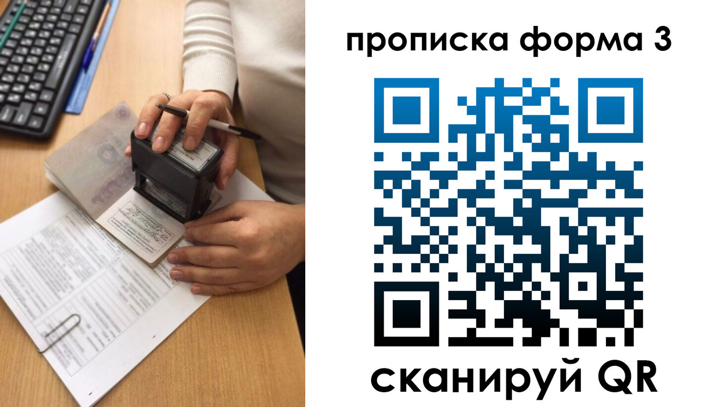 купить прописку в Киржаче