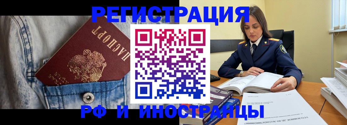 прописка для работы в Киржаче