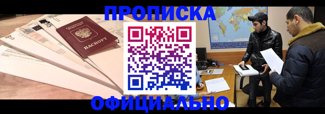 временная регистрация 2025 в Киржаче