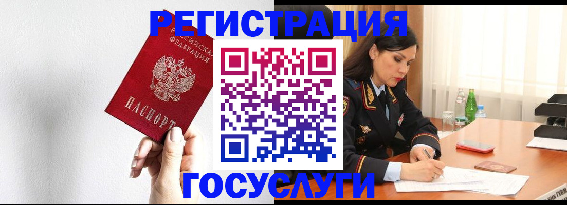 прописка для военкомата в Киржаче