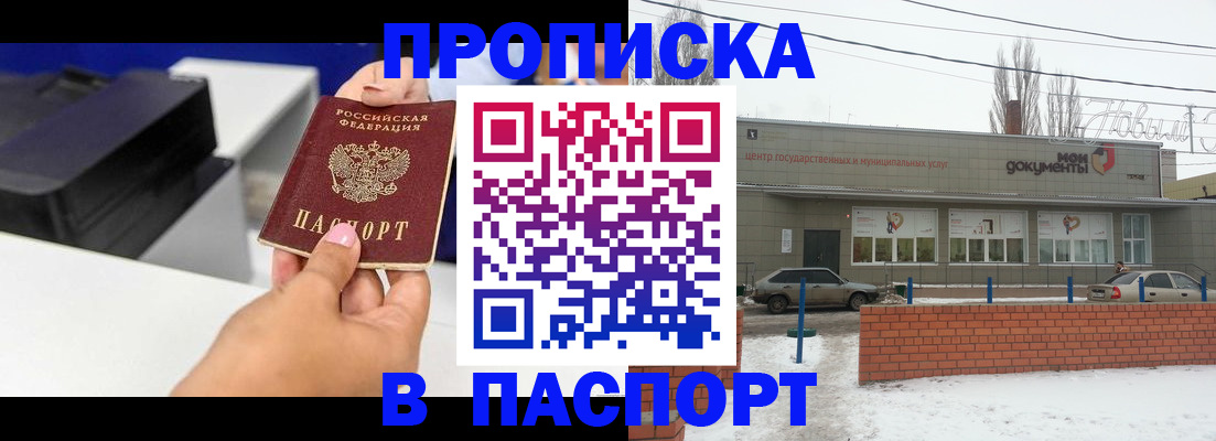 прописка паспорт в Киржаче