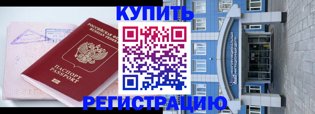 регистрация в Киржаче